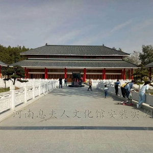 河南息夫人文化馆安装实例